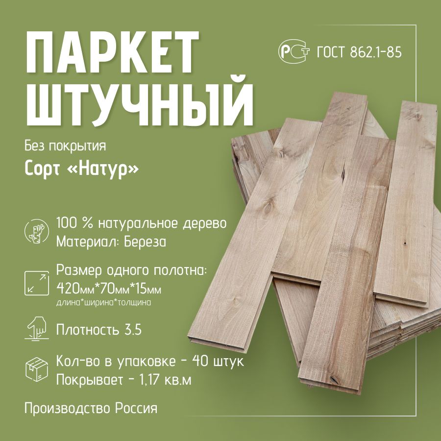Натур